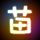 一比一原版埃德基督教大学文凭学位【degxx.com】
